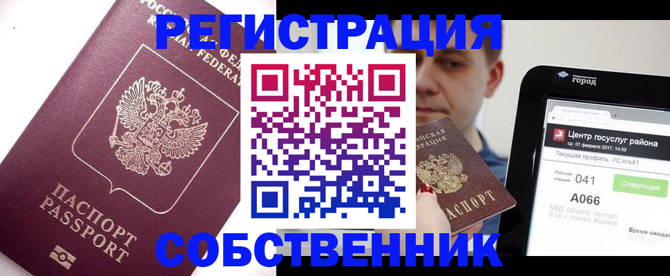 временная регистрация адрес в Лодейном Поле