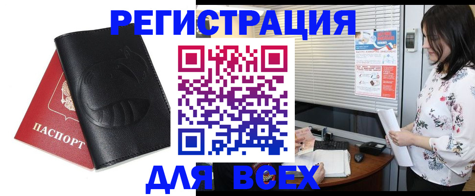 прописка для военкомата в Лодейном Поле