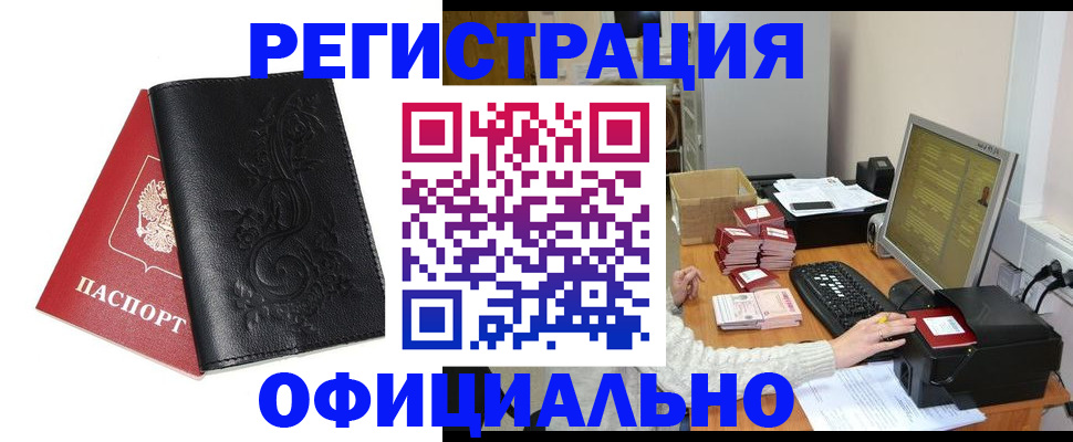 временная регистрация собственник в Лодейном Поле