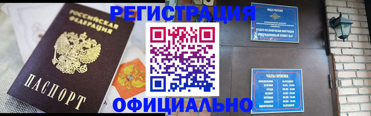 прописка законно в Лодейном Поле