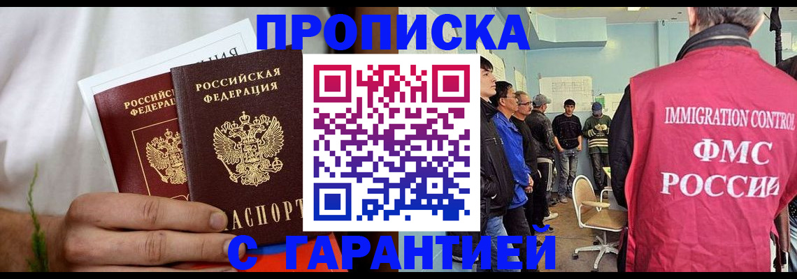 временная регистрация купить в Лодейном Поле