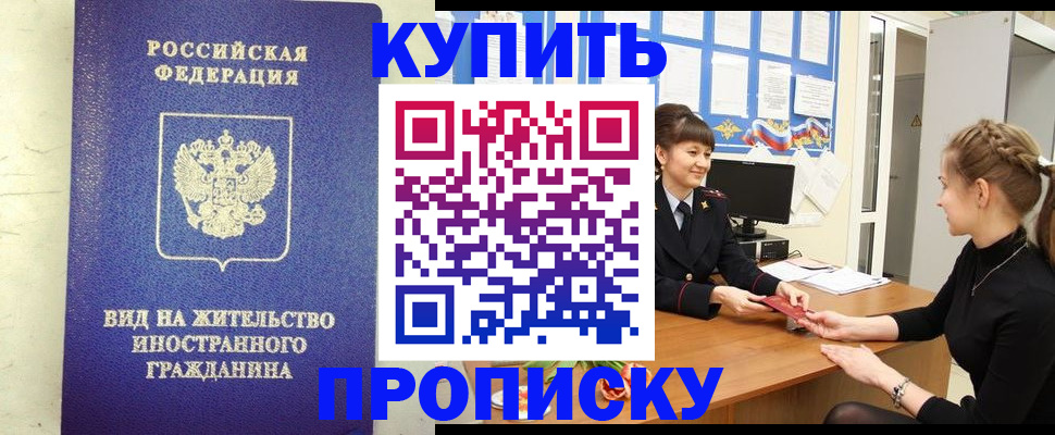 прописка от собственника в Лодейном Поле