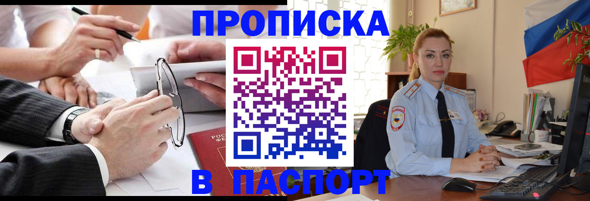 временная регистрация законно в Лодейном Поле